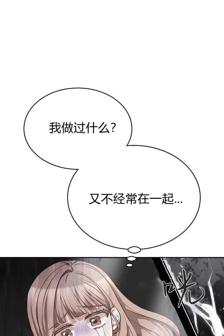 第08话14