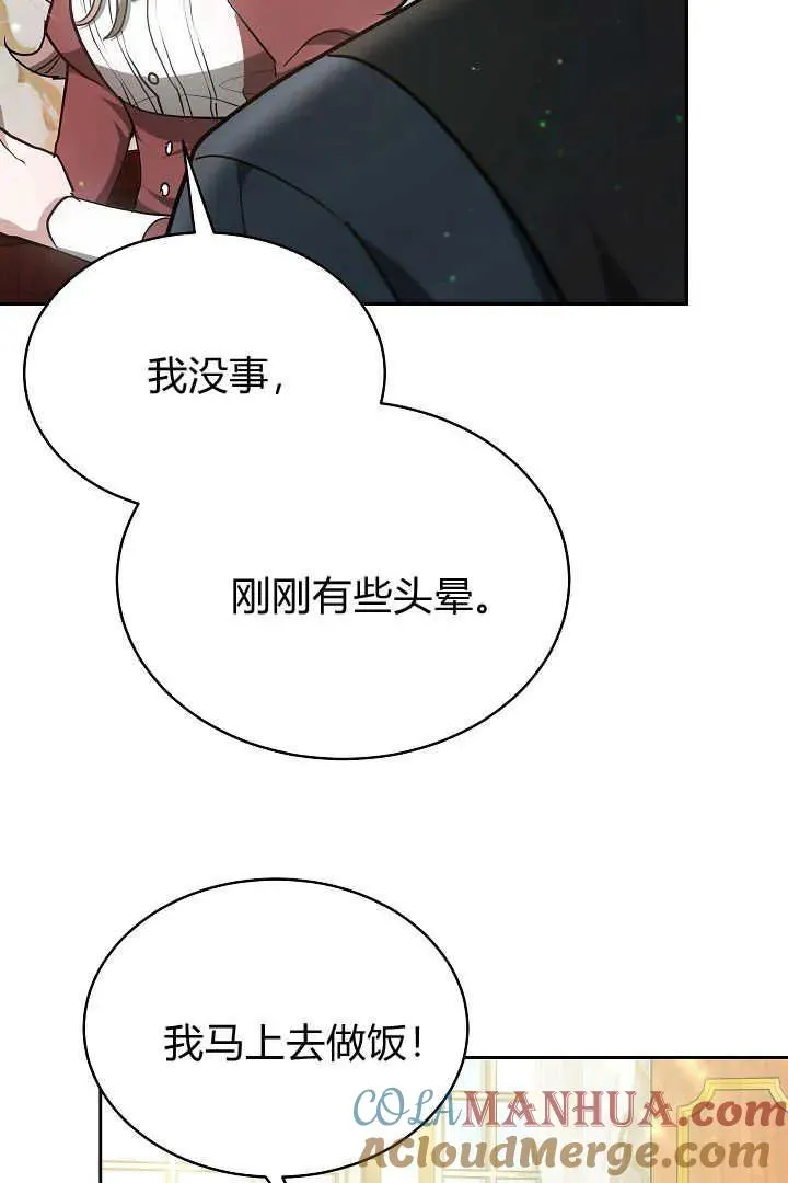 第20话84