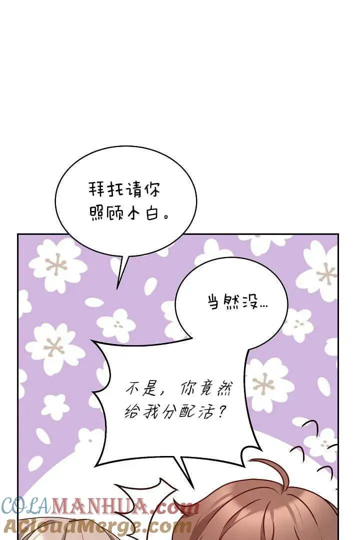 第29话84