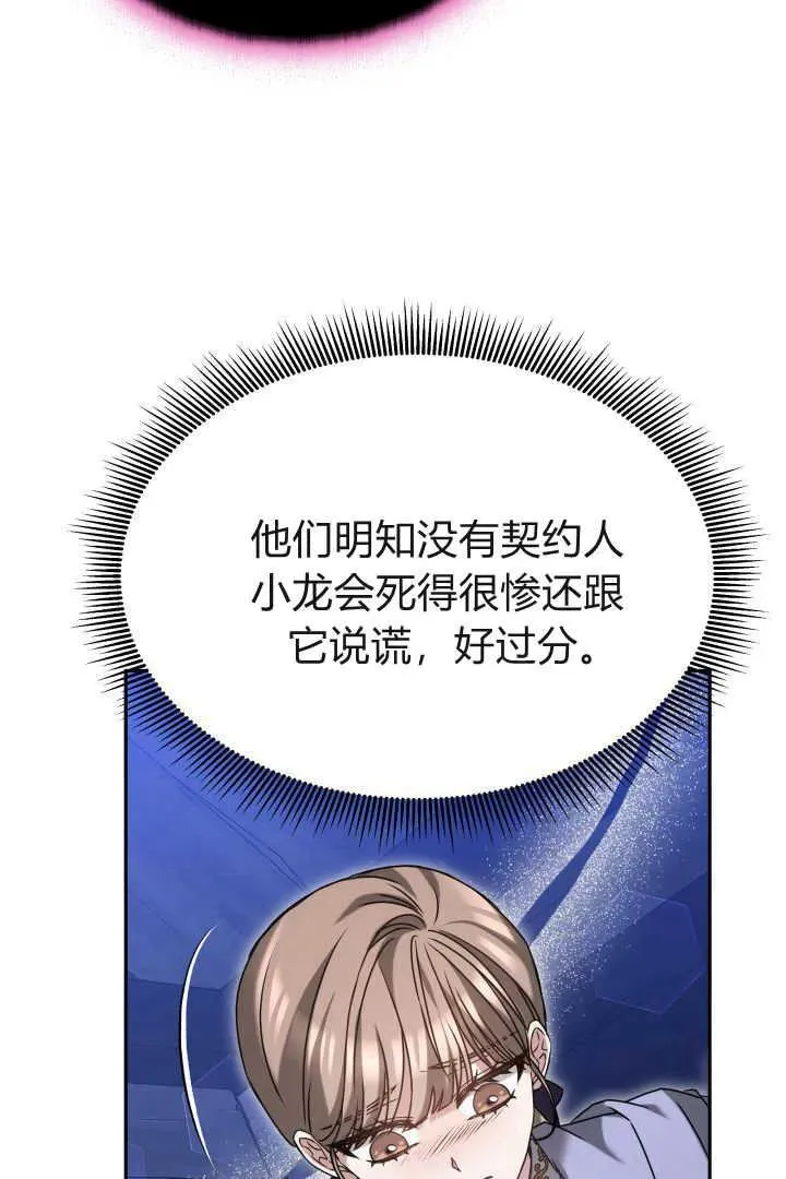 第38话106