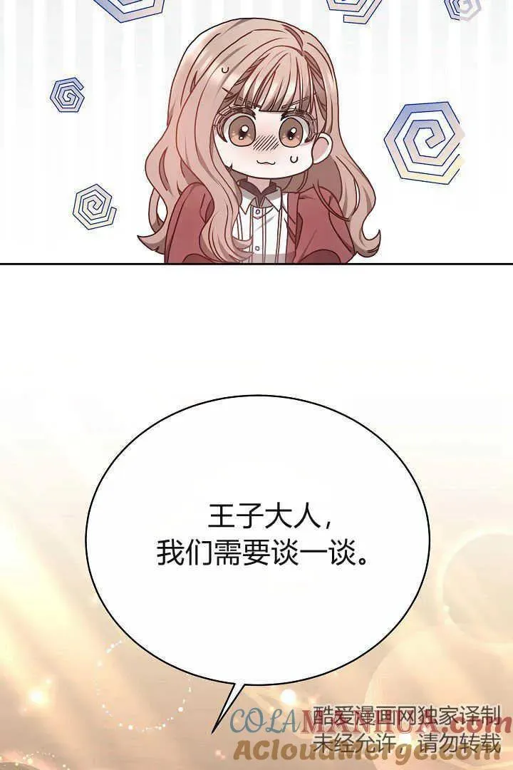 第14话54