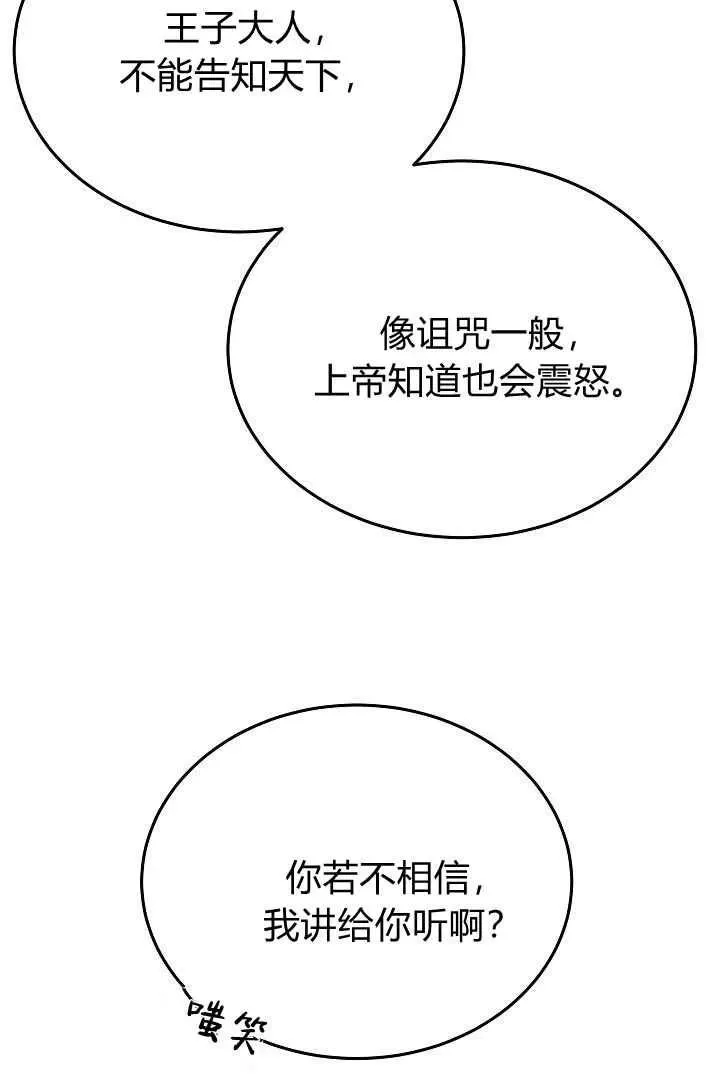 第34话70