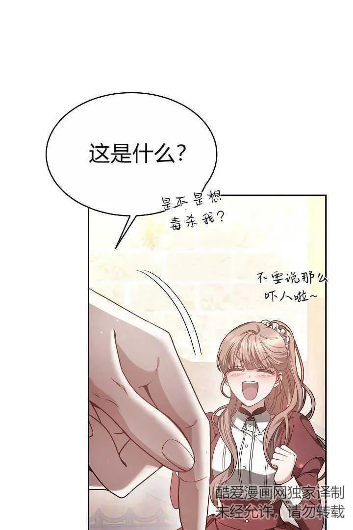 第06话70