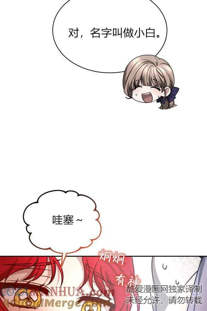 第38话8