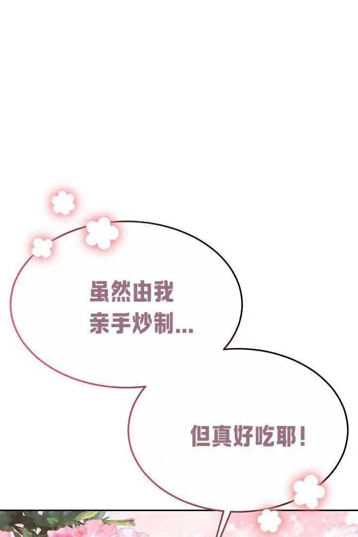 第06话86