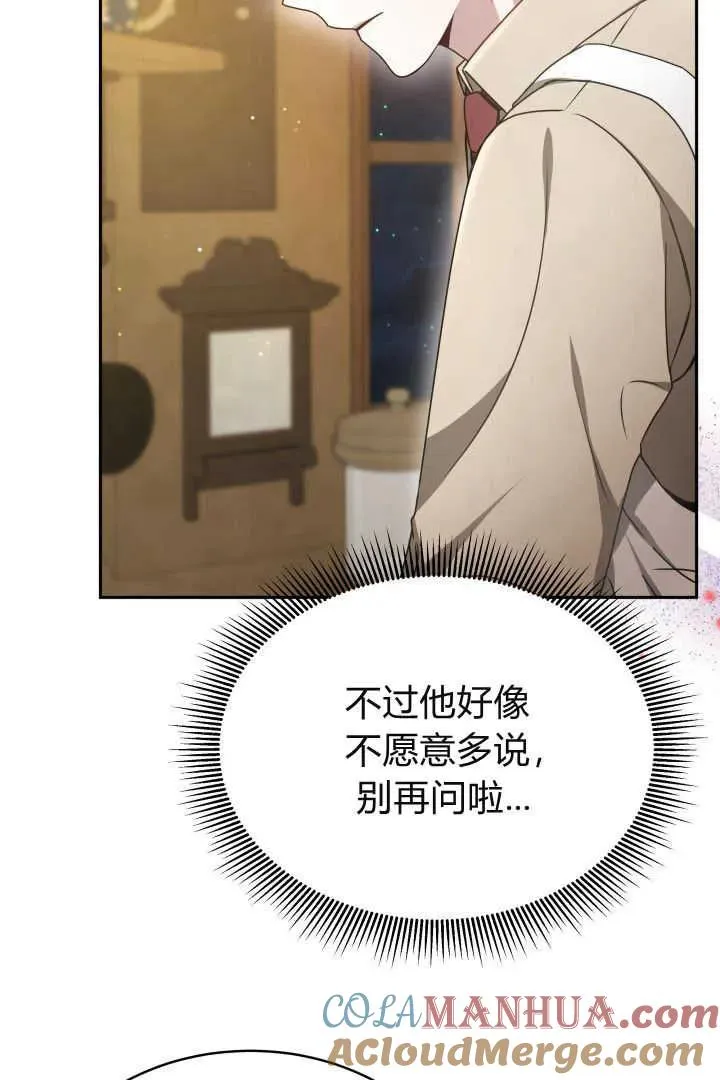 第28话3
