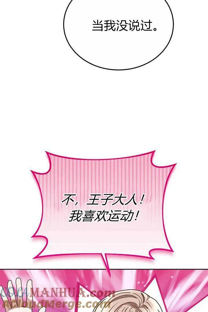 第13话75