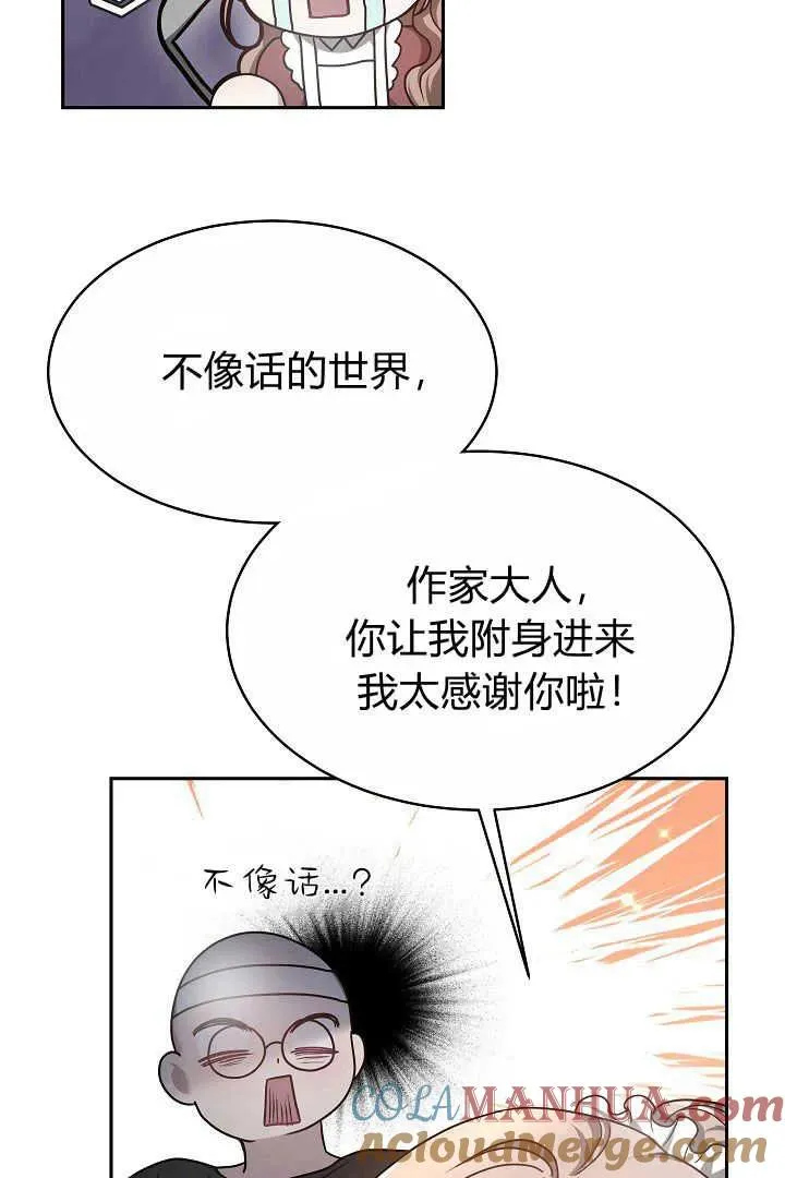 第06话48