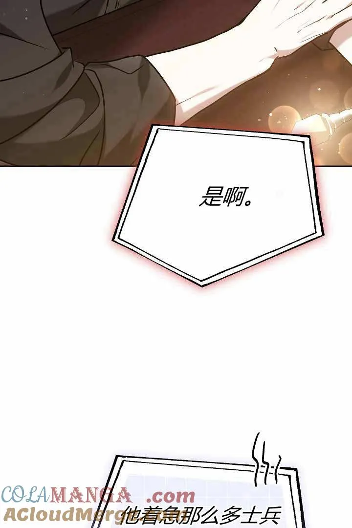 第50话75