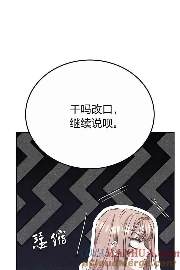 第16话108