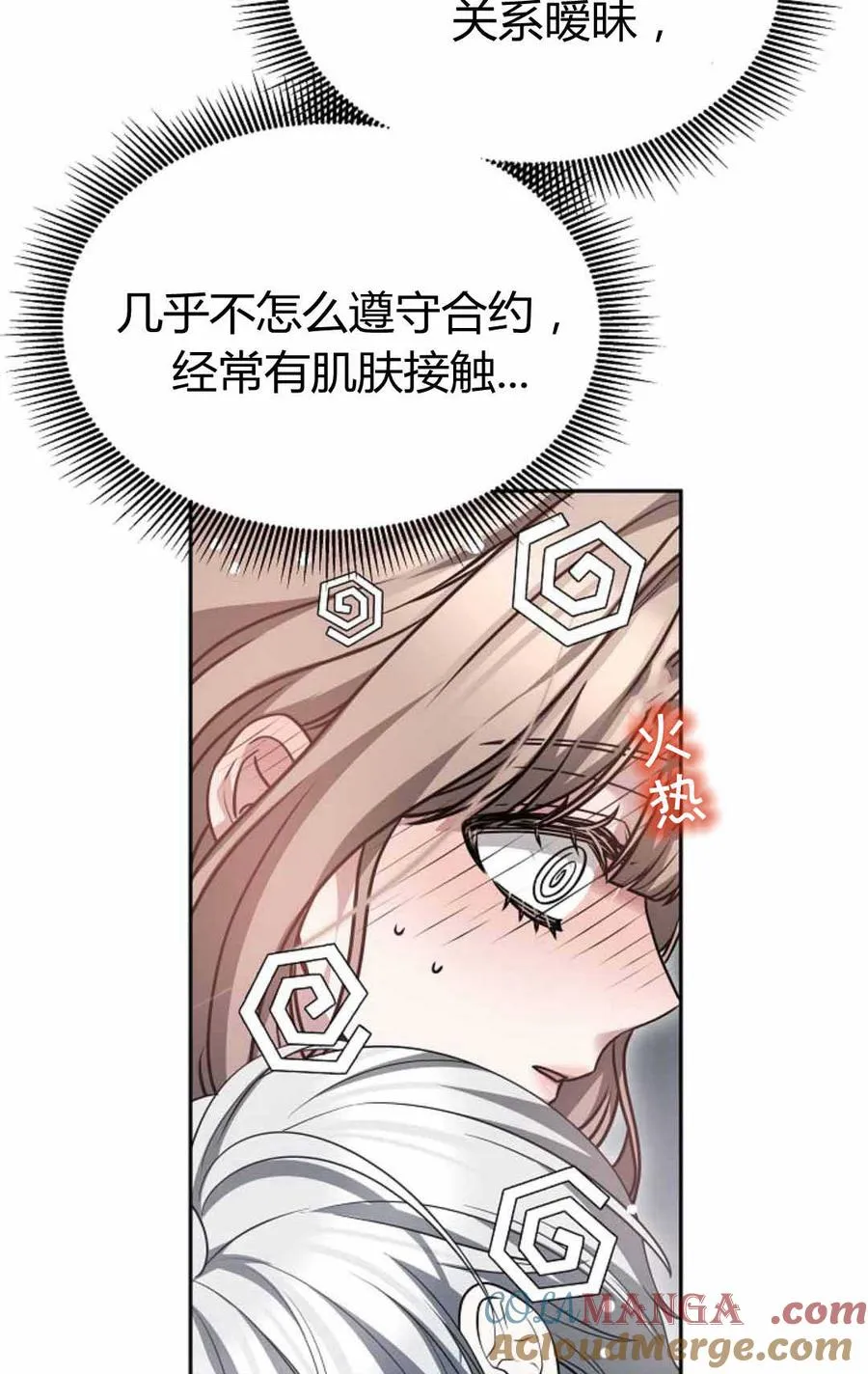 第49话6