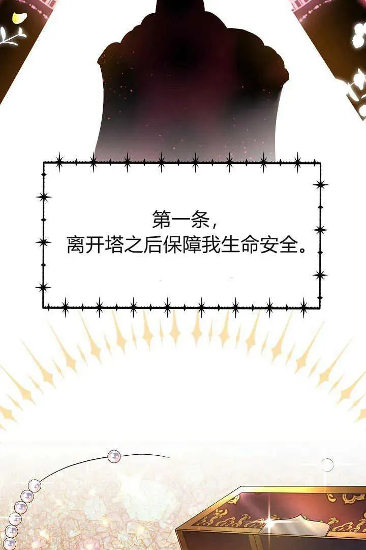 第03话67