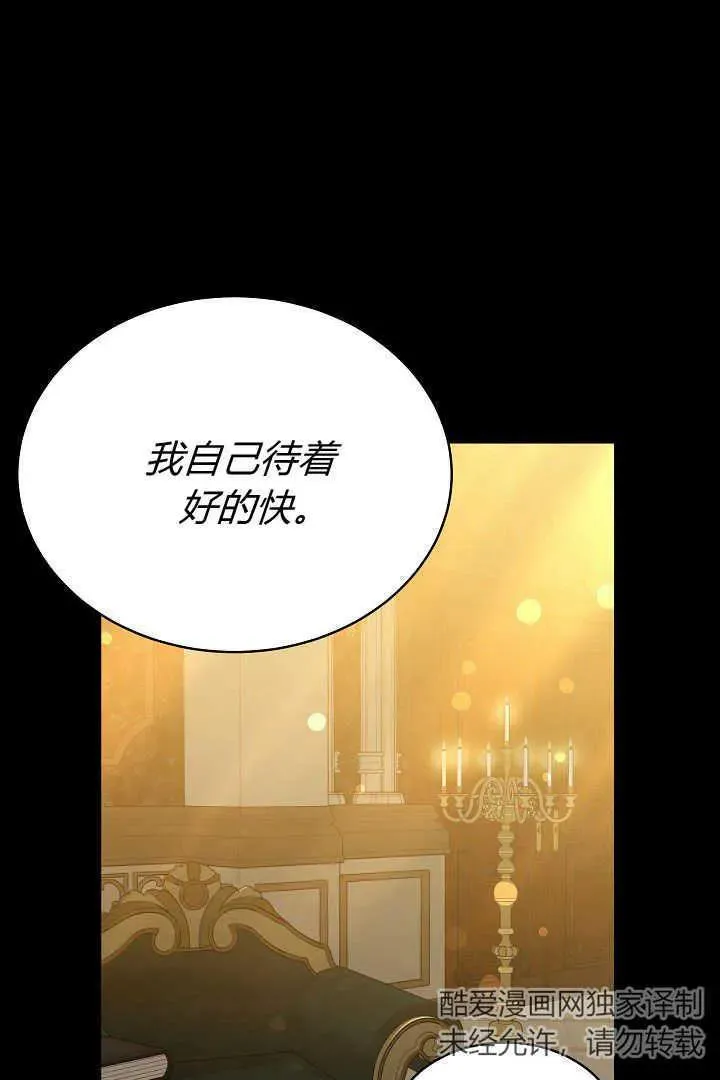 第26话74