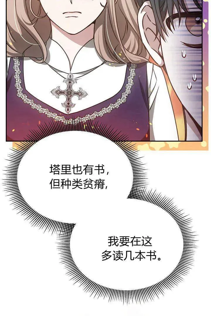 第30话73