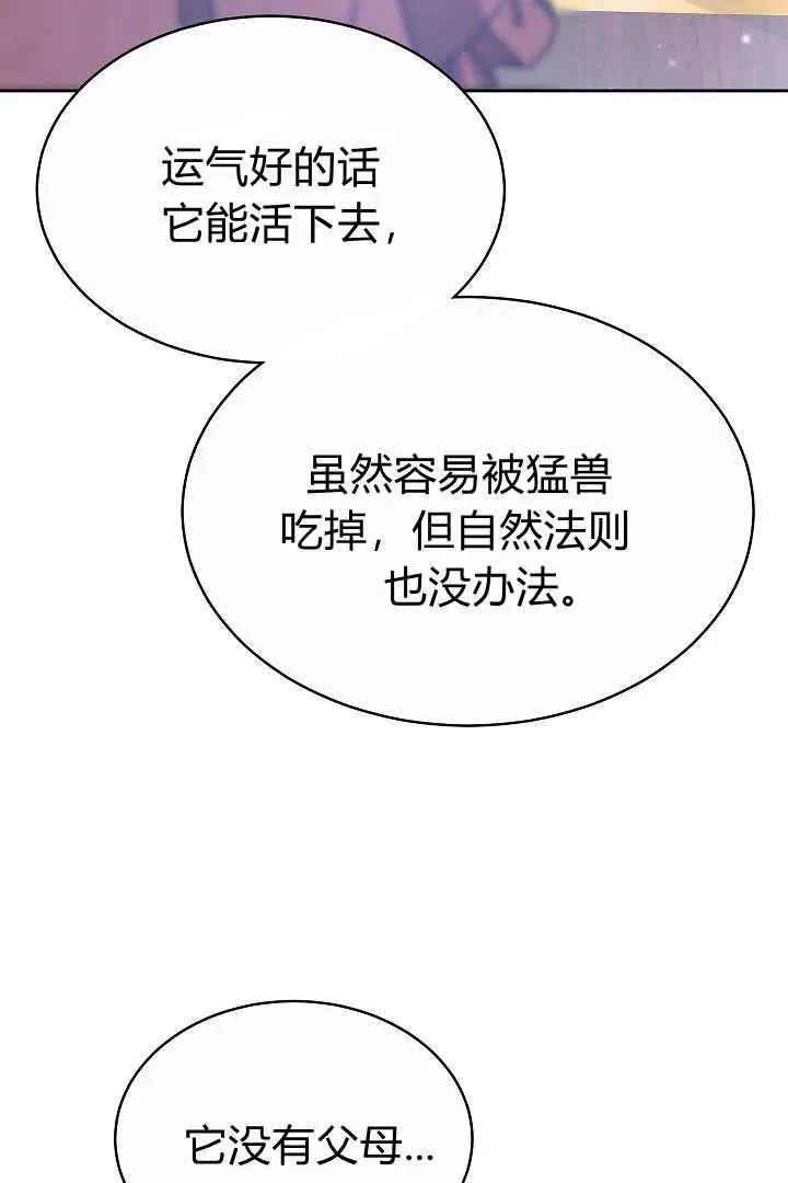 第08话82
