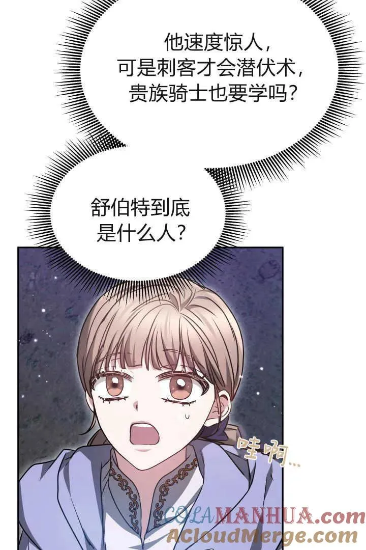 第38话80