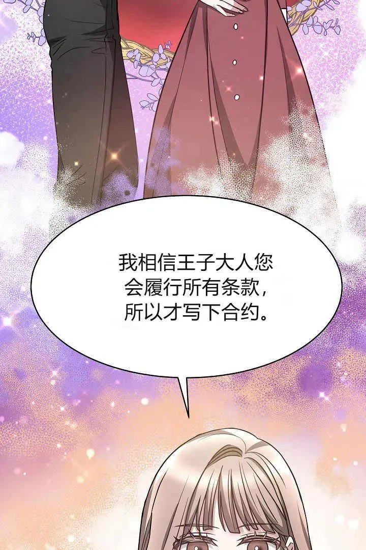 第03话70
