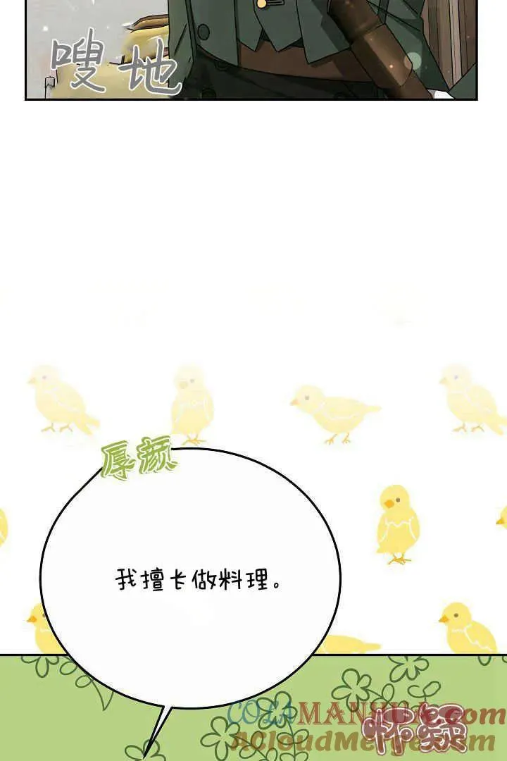 第16话32