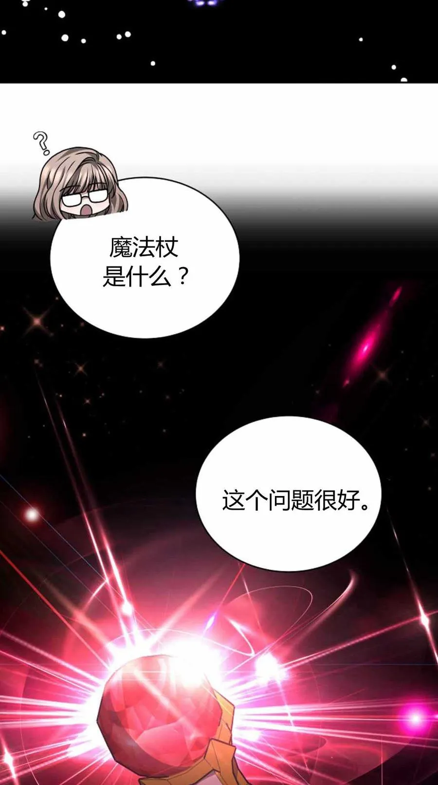 第49话25