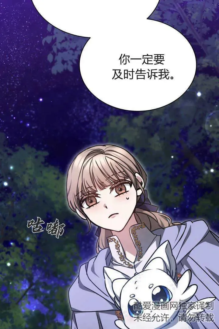 第38话90