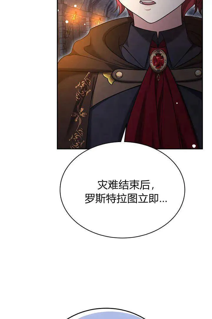 第42话19