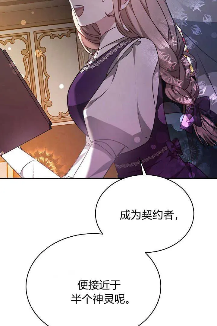 第33话29