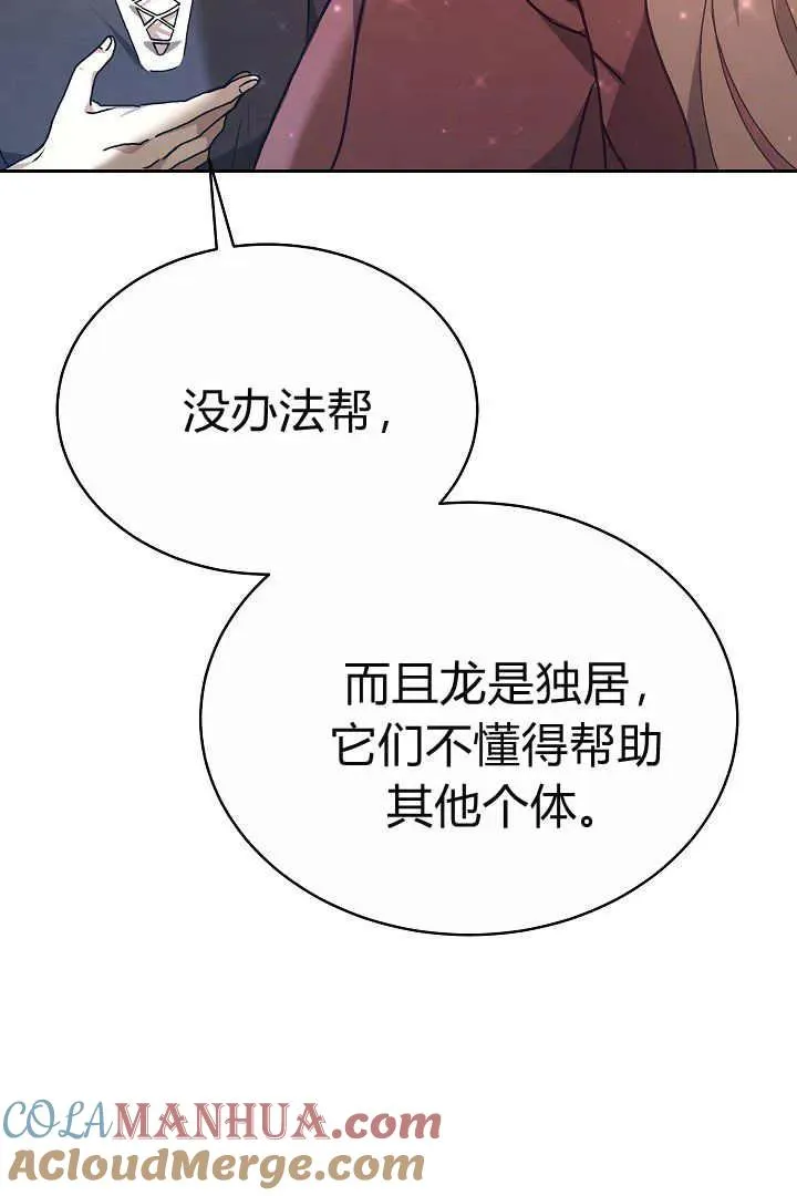 第09话76