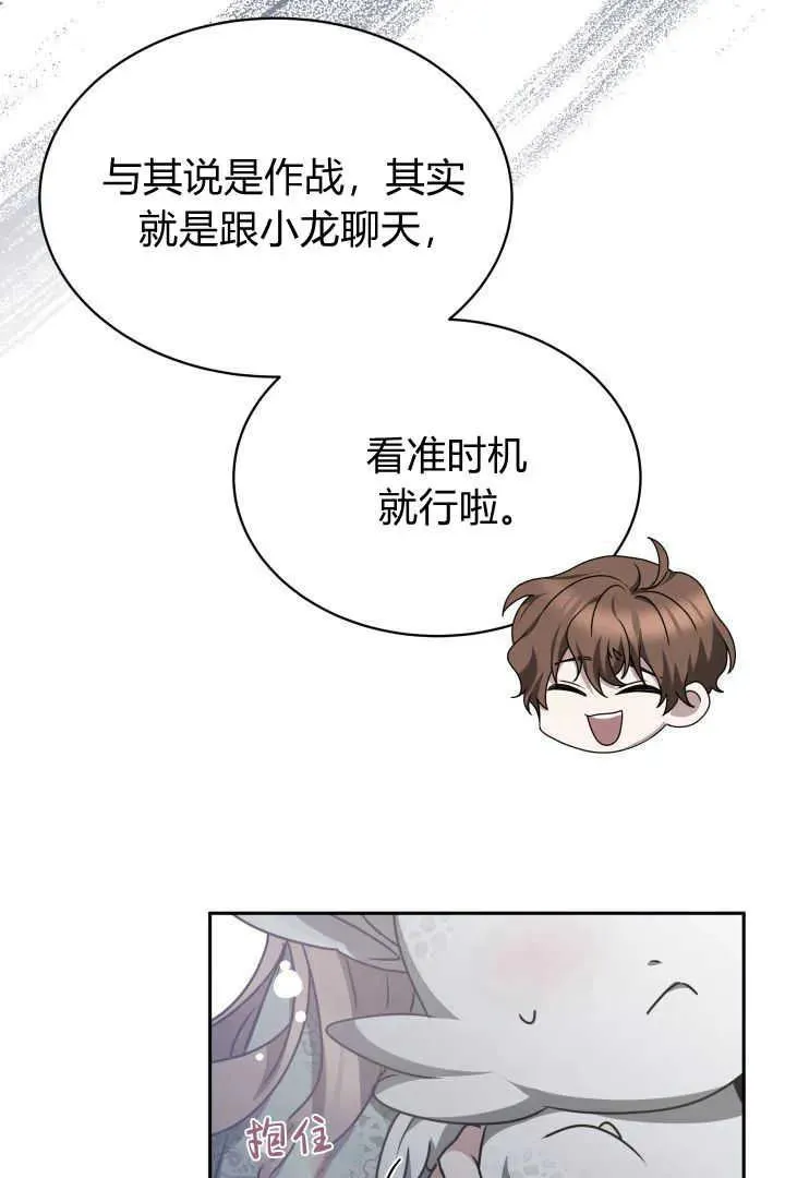 第37话82