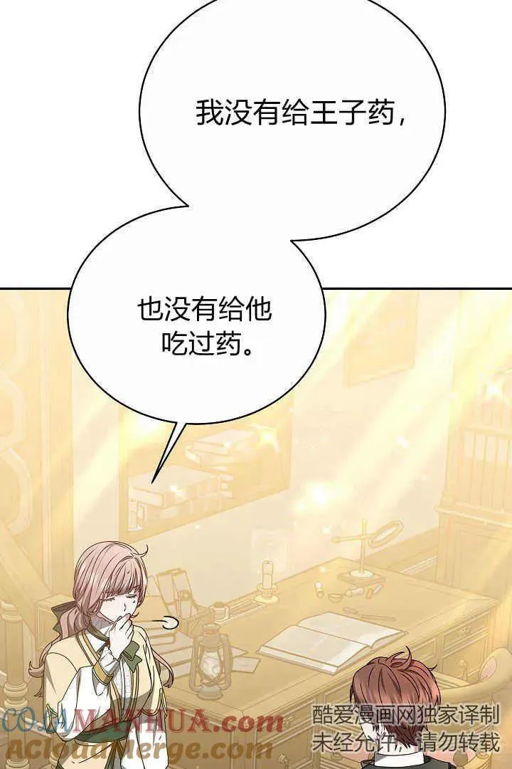 第16话16