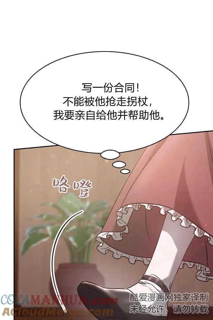 第02话8