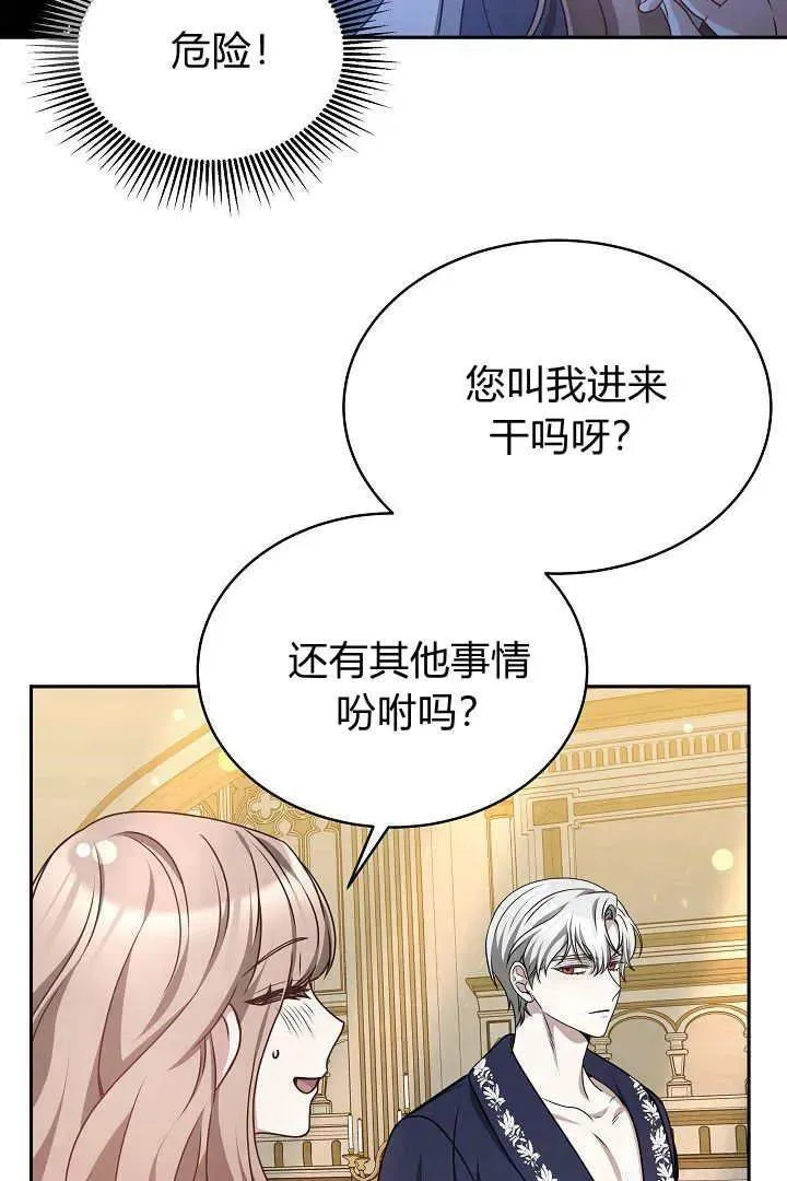 第29话23