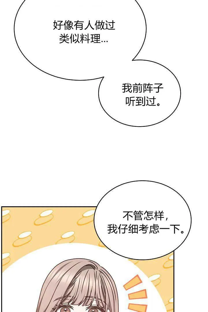 第31话14