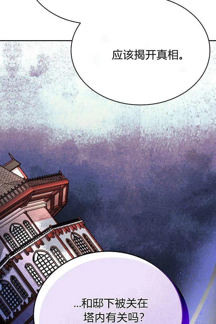 第24话70