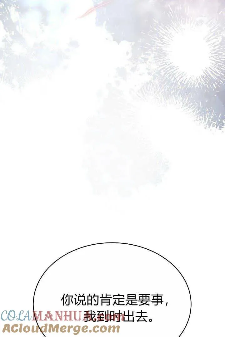 第13话3