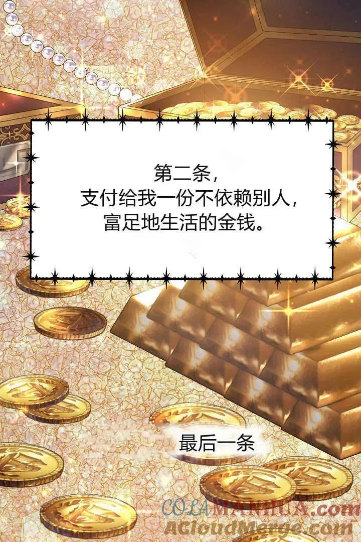 第03话68