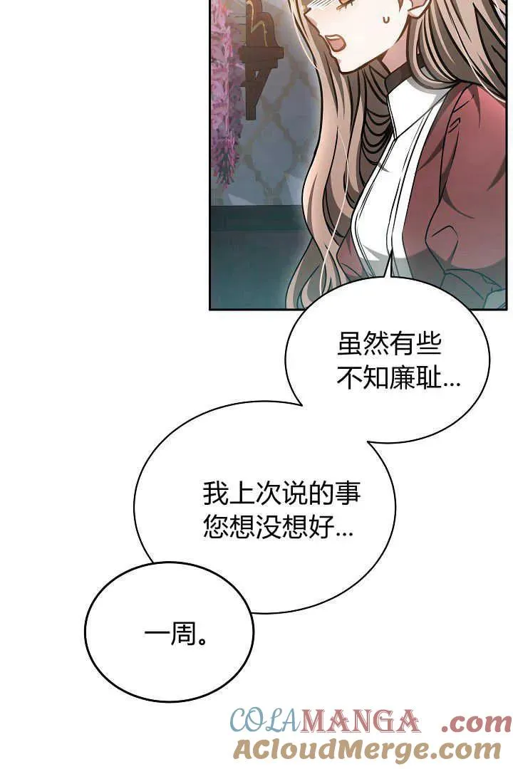 第47话75