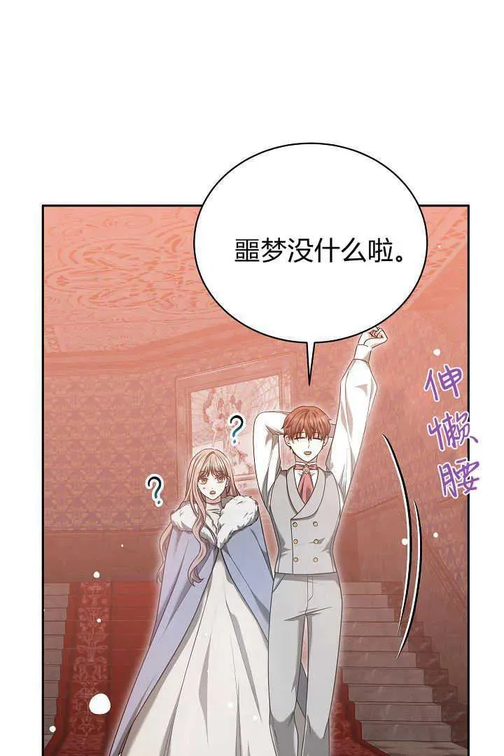 第45话81