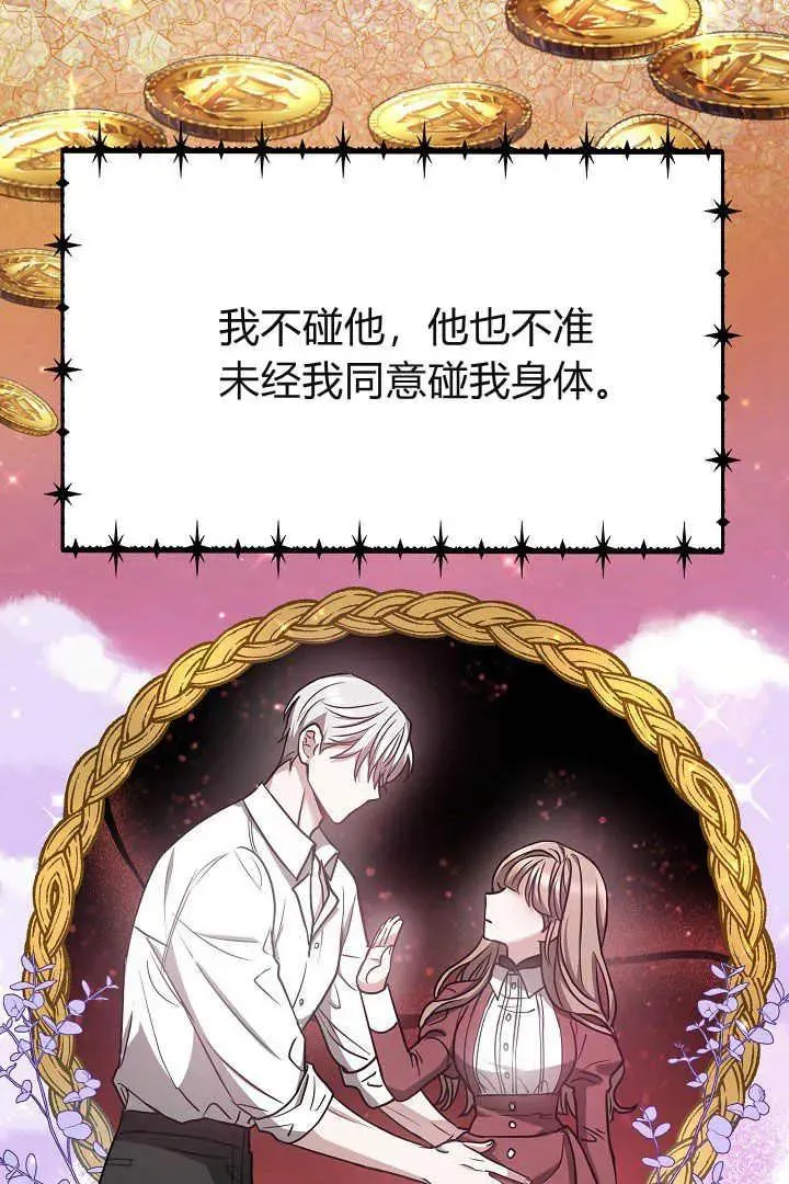 第03话69