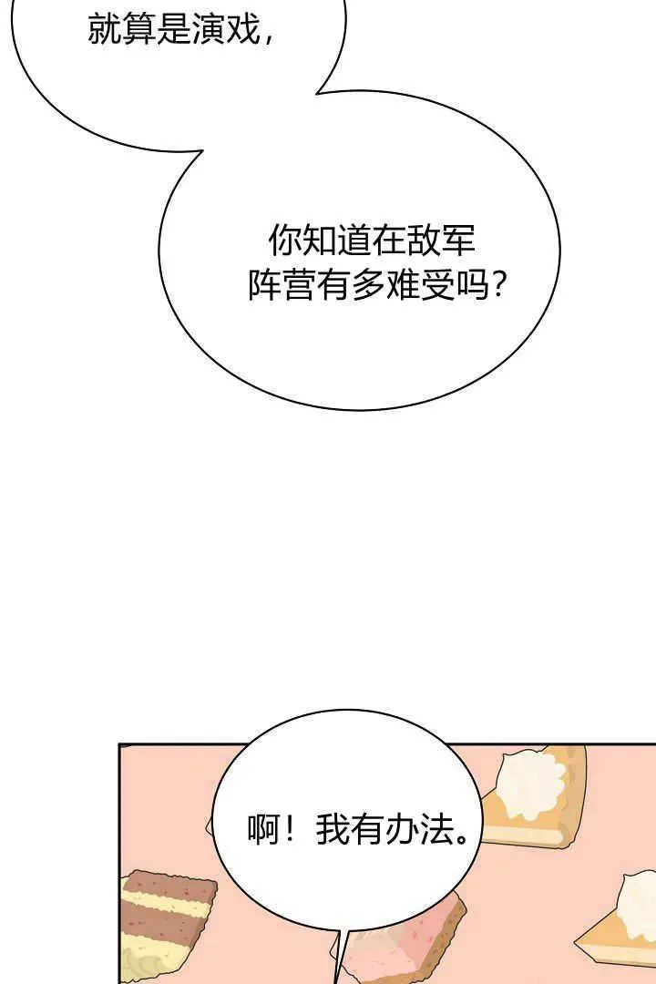 第45话86