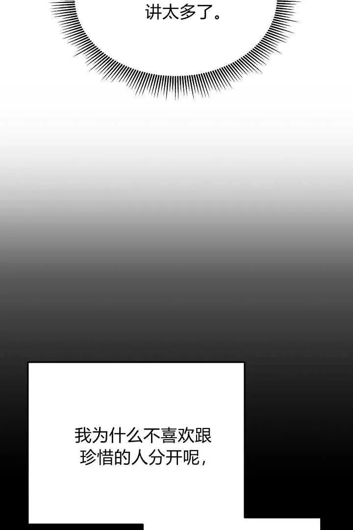 第43话75