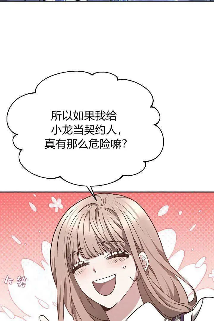 第32话88