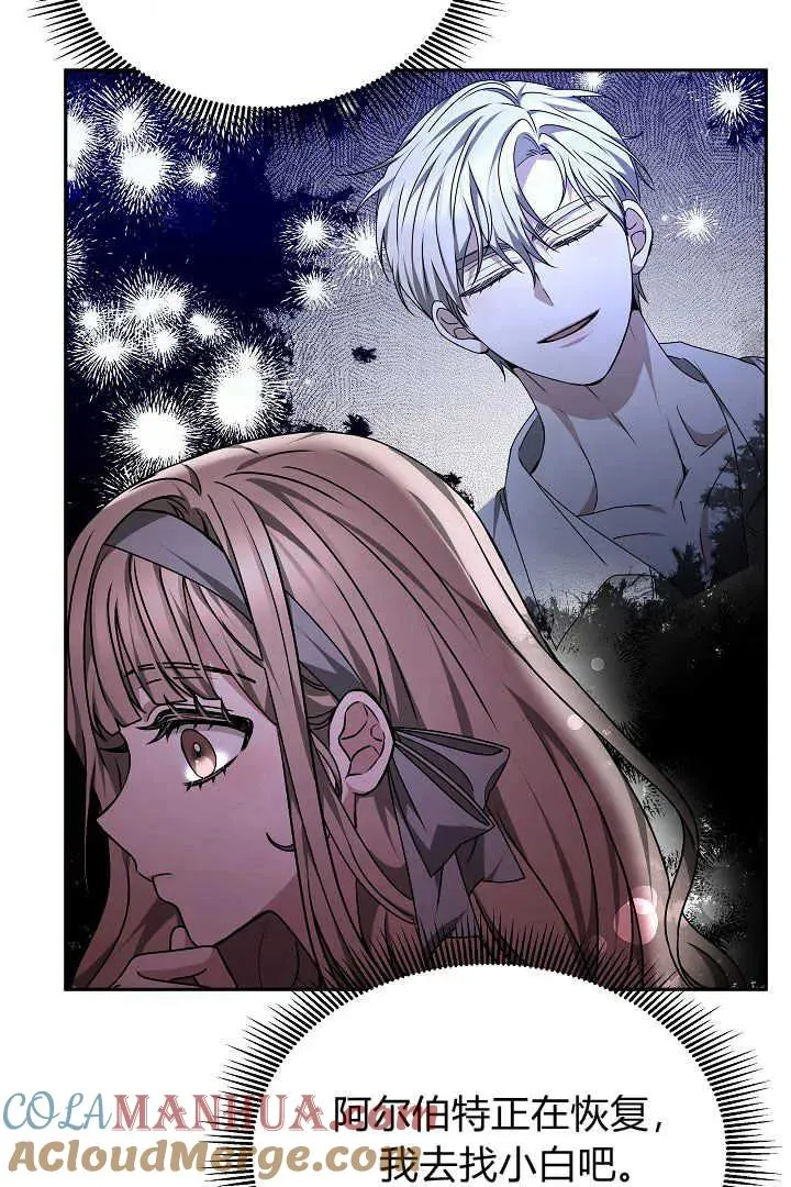 第27话4