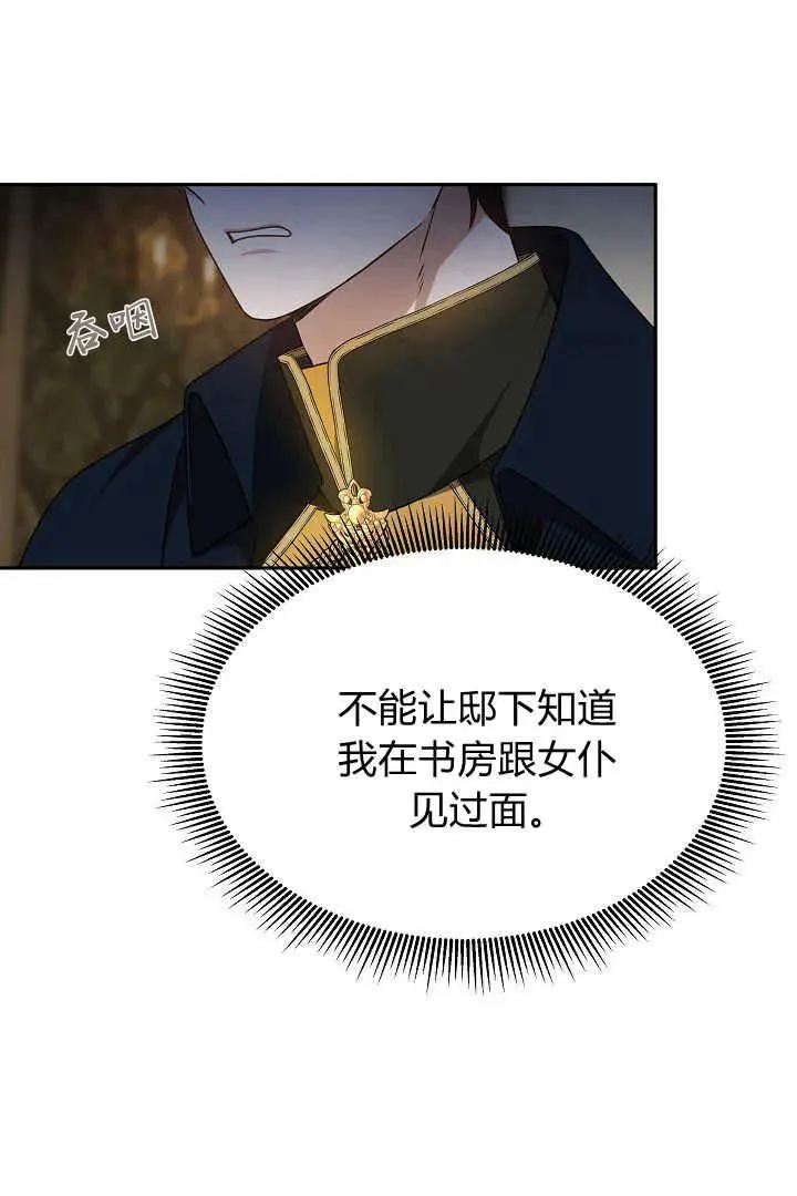 第34话6