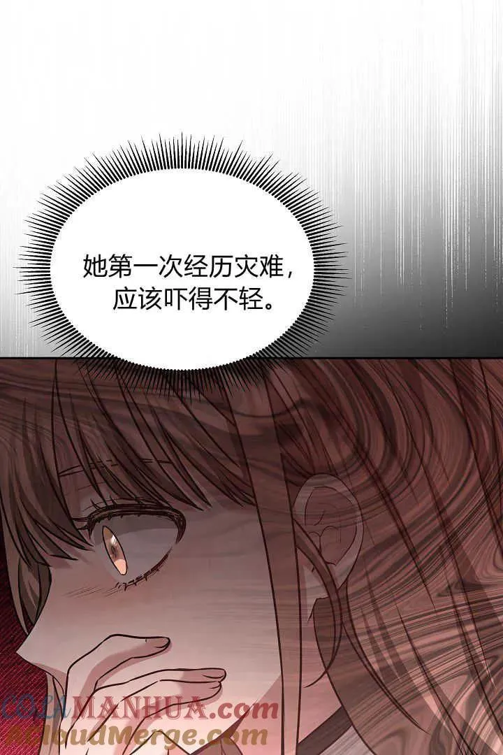 第42话4