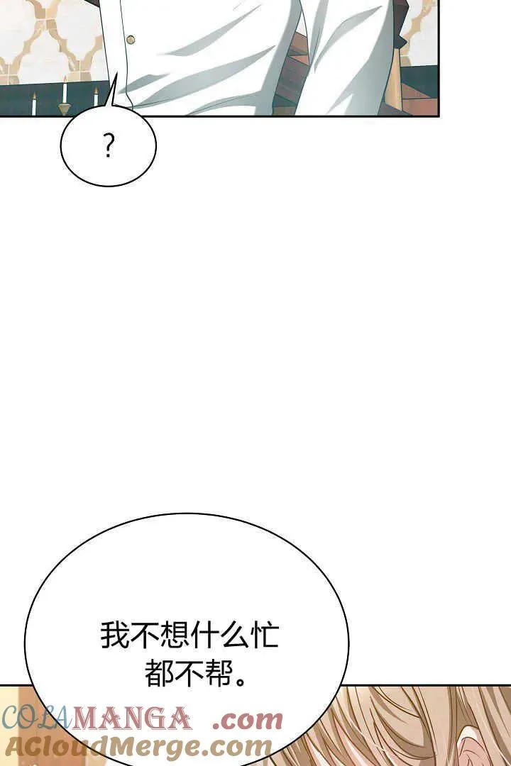 第46话8