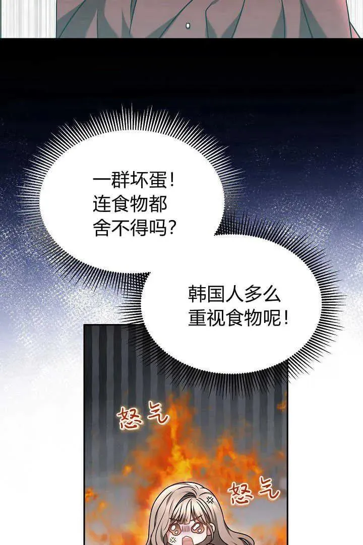 第47话4