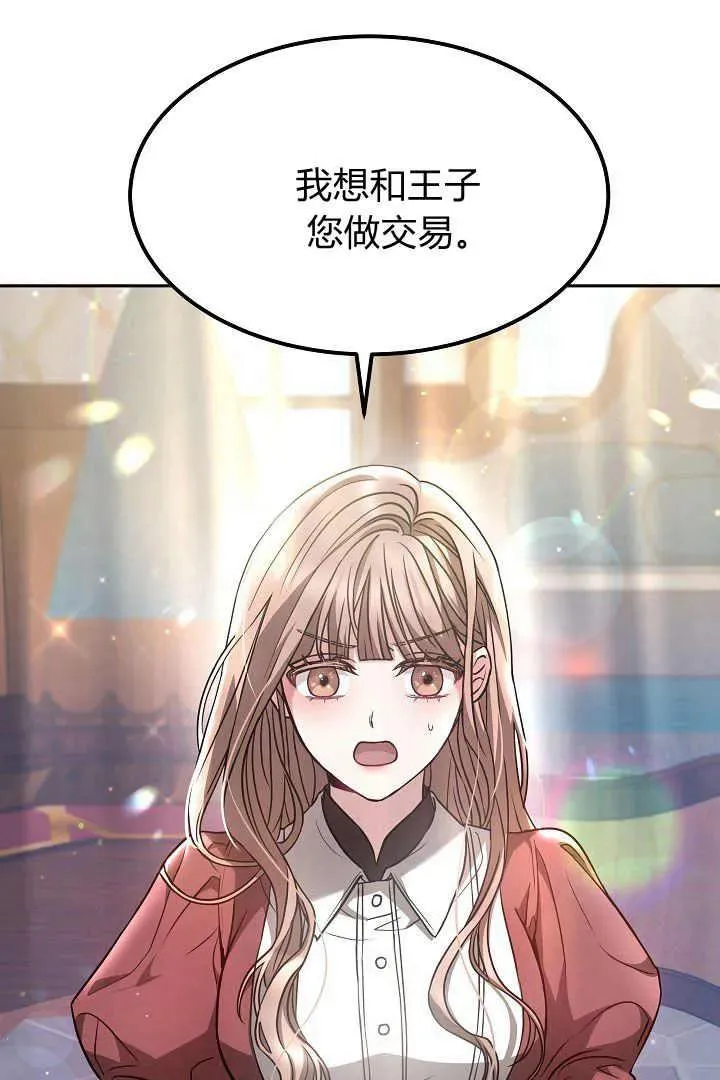第02话29