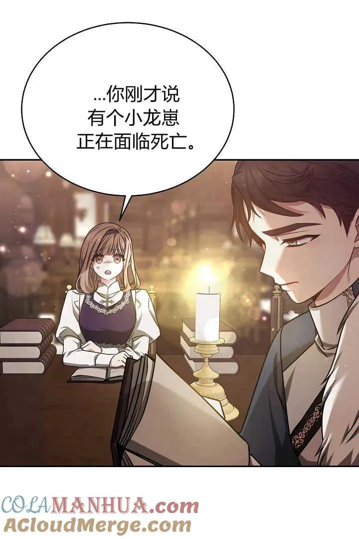 第31话76