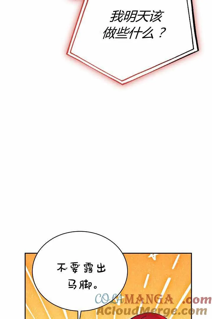 第50话87