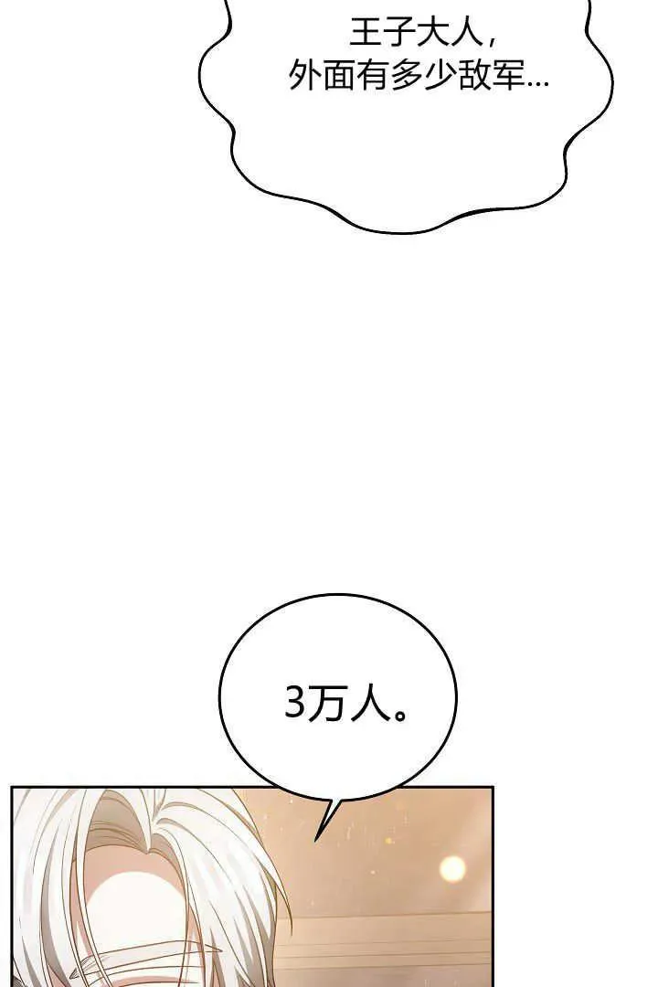 第47话85